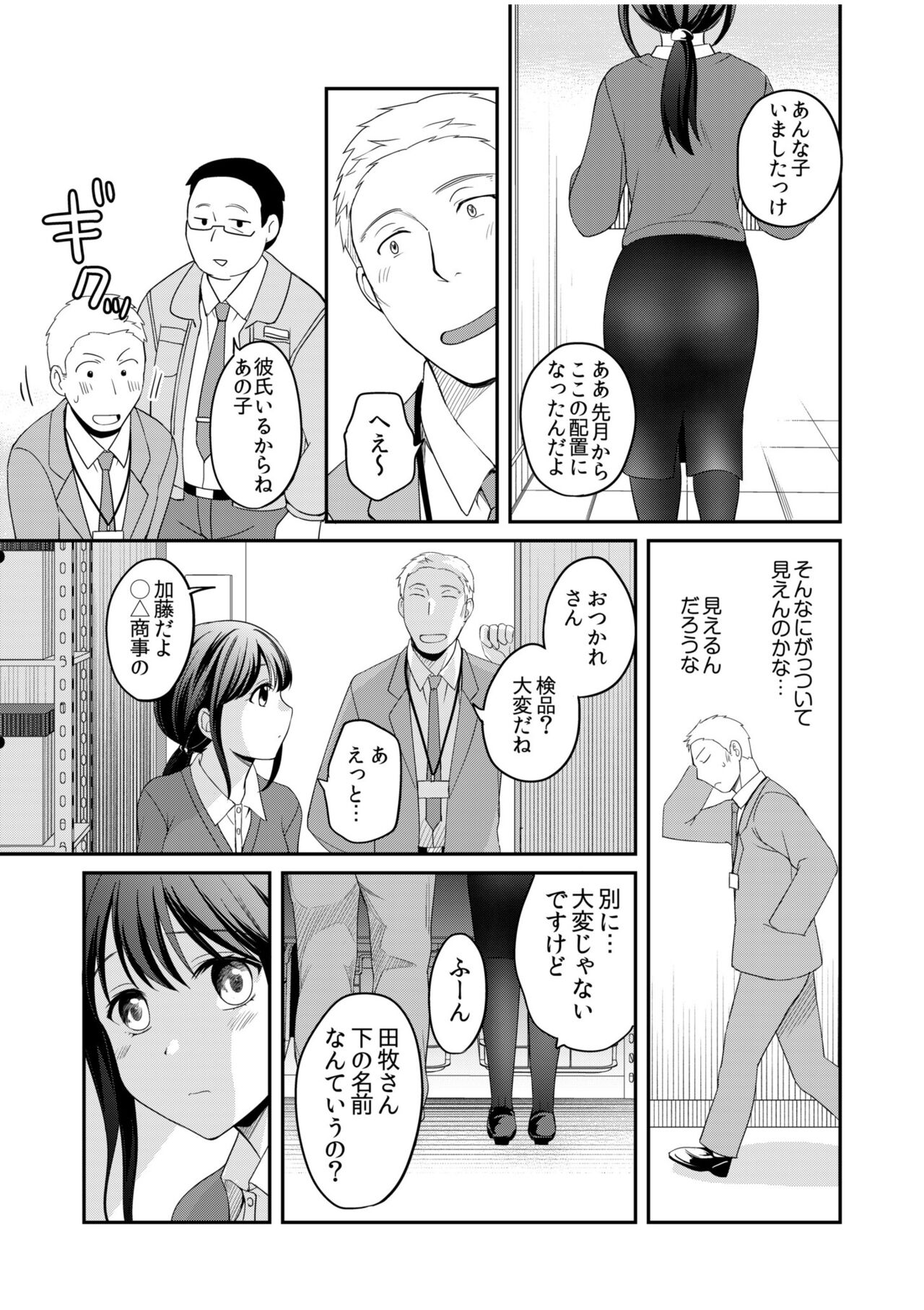 Shinyuu ni Kanojo ga Netorareta Hanashi page 219 - big breasts netorare hentai manga - read online free