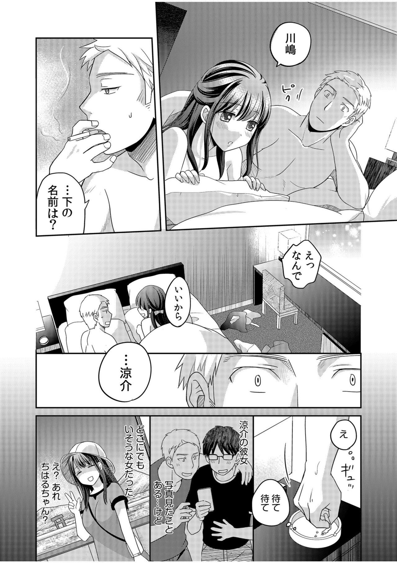 Shinyuu ni Kanojo ga Netorareta Hanashi page 48 - big breasts netorare hentai manga - read online free