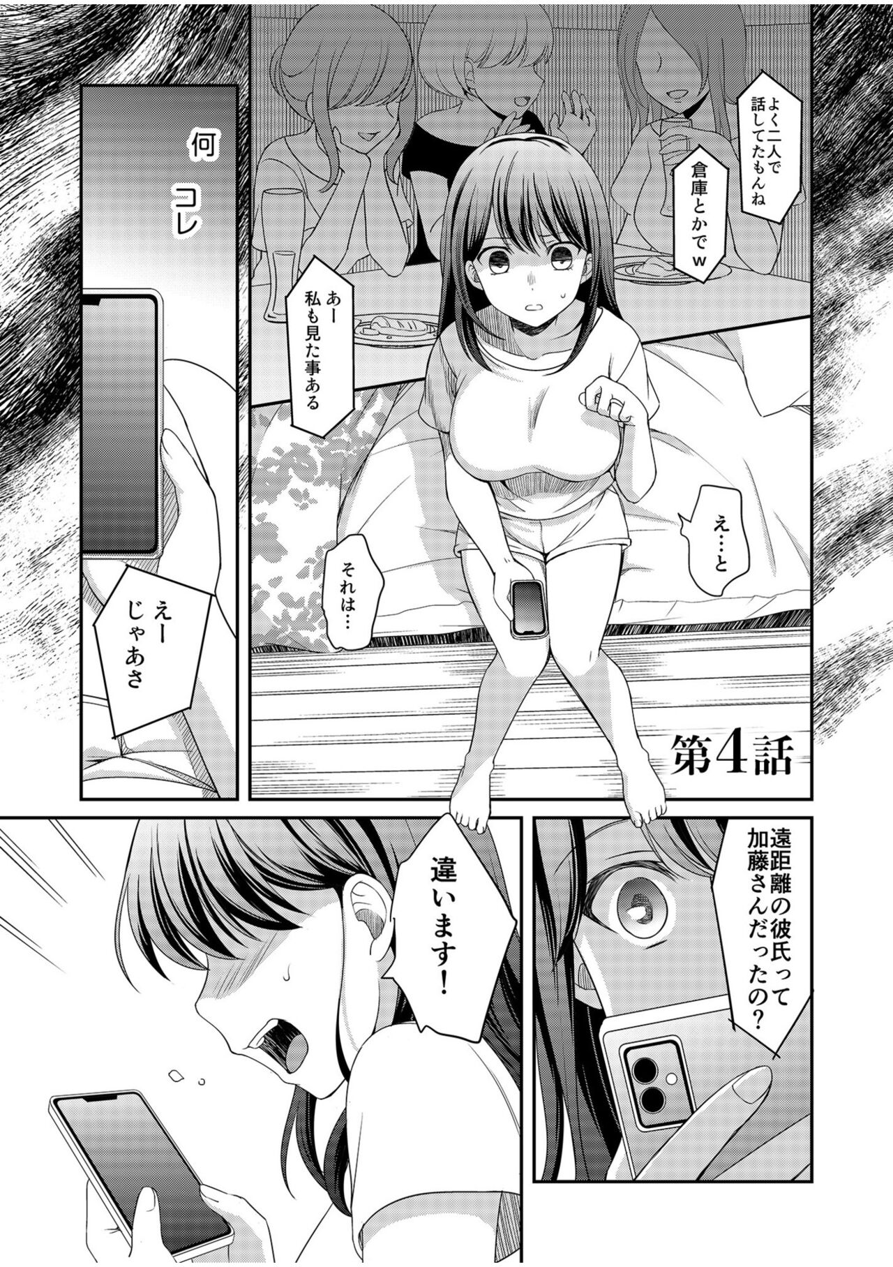 Shinyuu ni Kanojo ga Netorareta Hanashi page 75 - big breasts netorare hentai manga - read online free