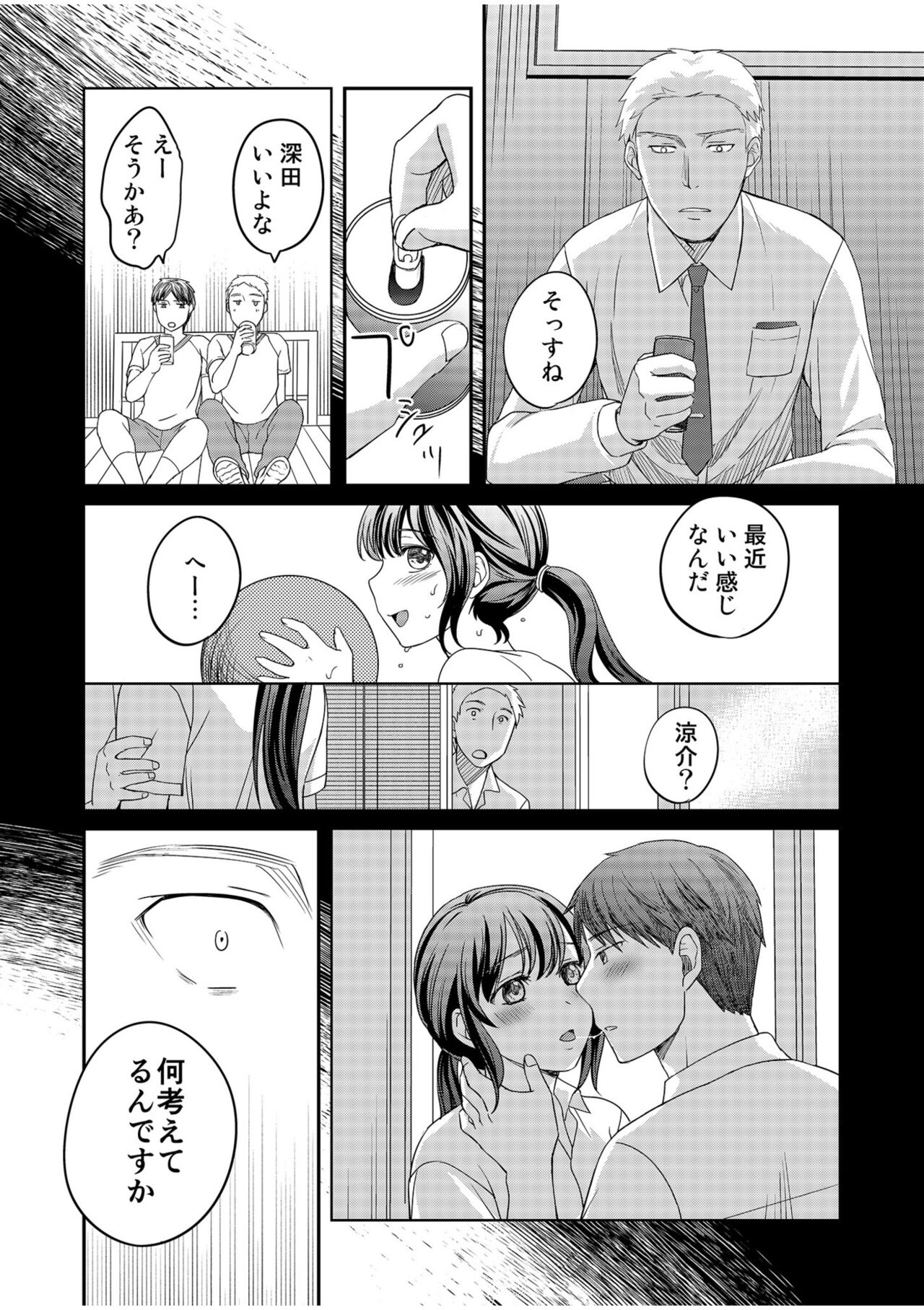 Shinyuu ni Kanojo ga Netorareta Hanashi page 80 - big breasts netorare hentai manga - read online free