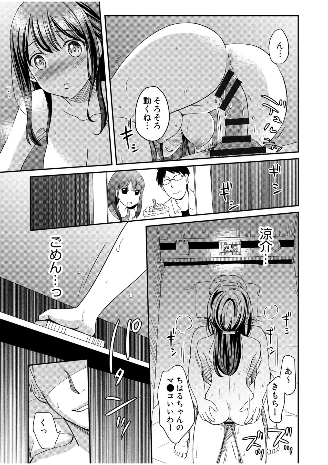 Shinyuu ni Kanojo ga Netorareta Hanashi page 91 - big breasts netorare hentai manga - read online free