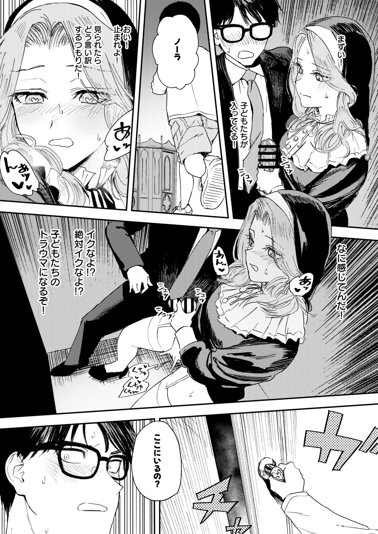 Konki Girigiri Sister, Semete Shojo o Sutetai. page 33 original parody - business suit handjob hentai manga - read online free