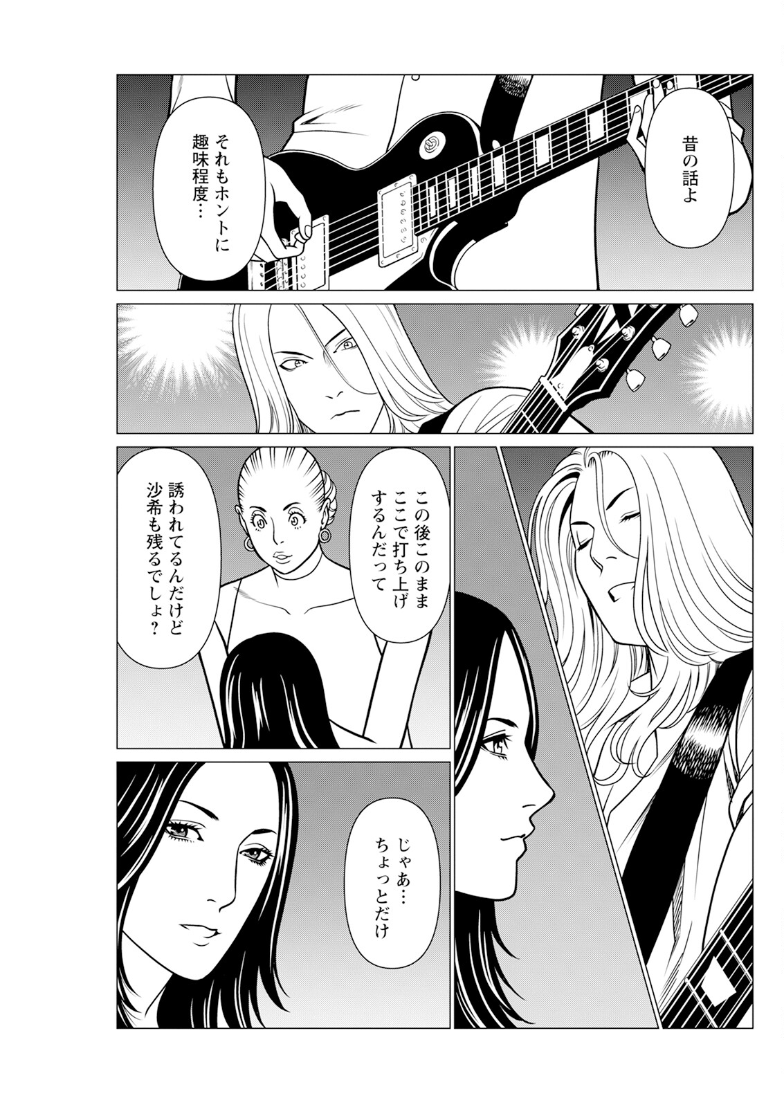 Action Pizazz 2024-12 - Page 121