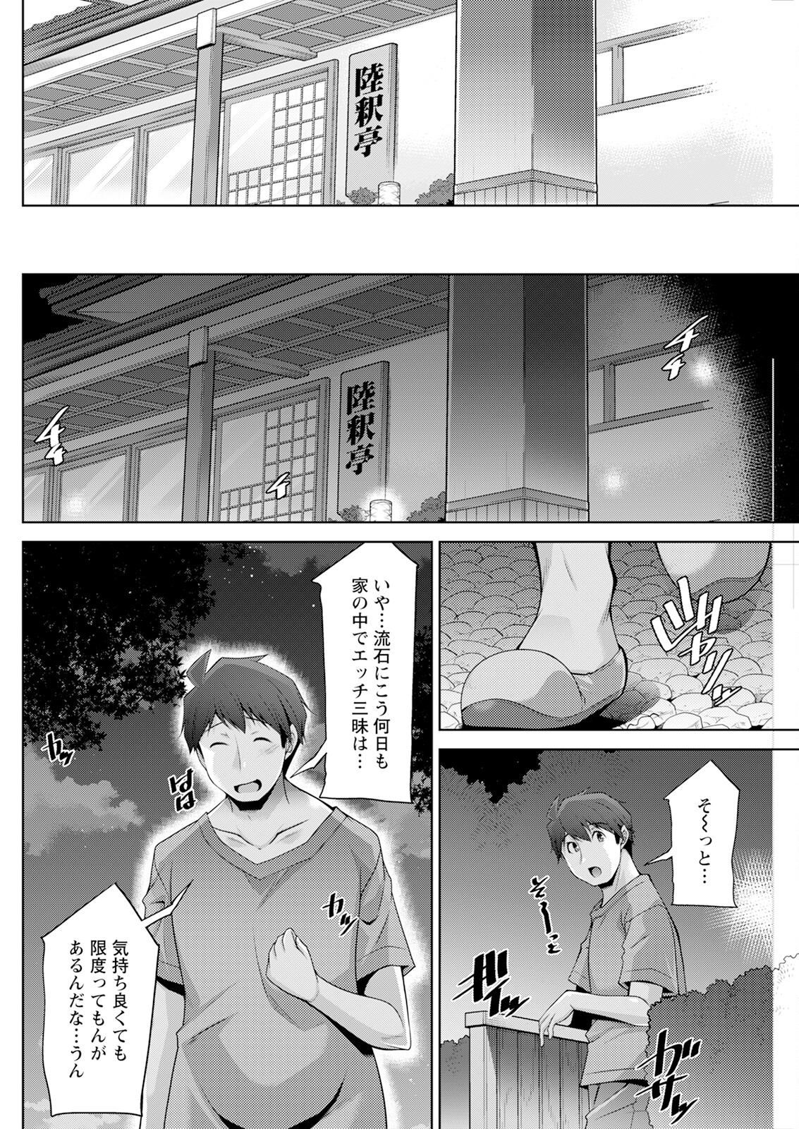 Action Pizazz 2024-12 page 154 - milf big breasts hentai manga - read online free