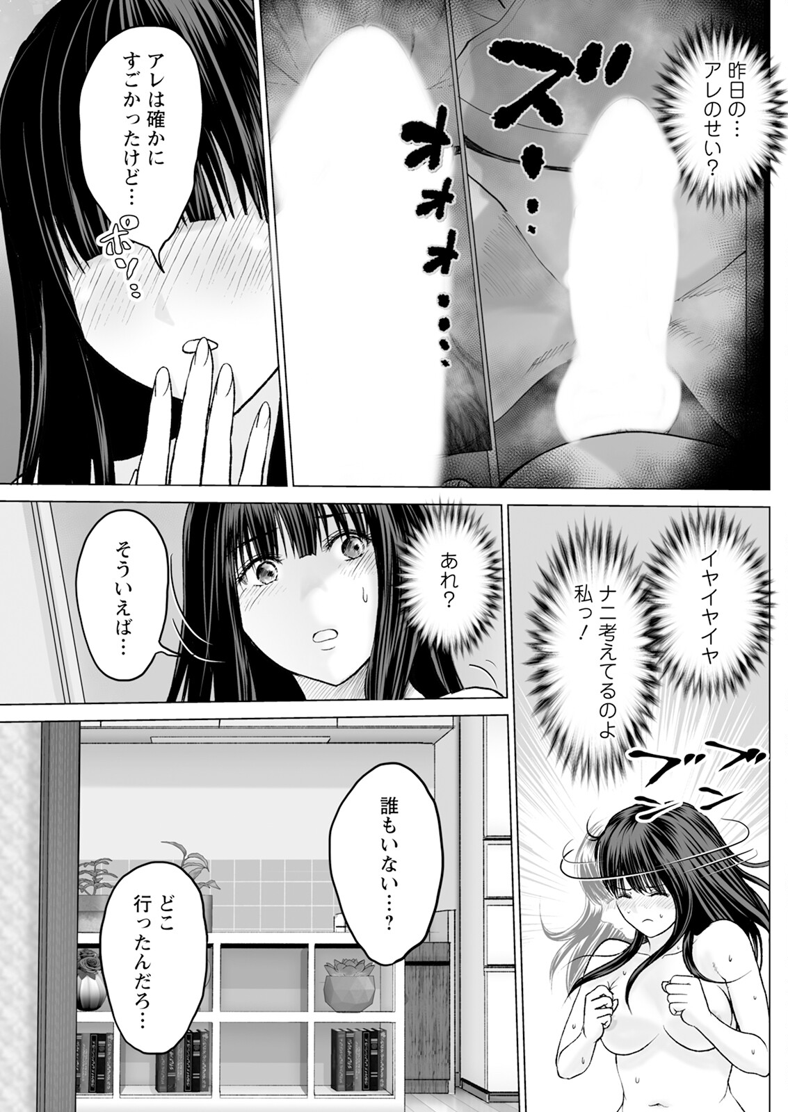 Action Pizazz 2024-12 page 161 - milf big breasts hentai manga - read online free