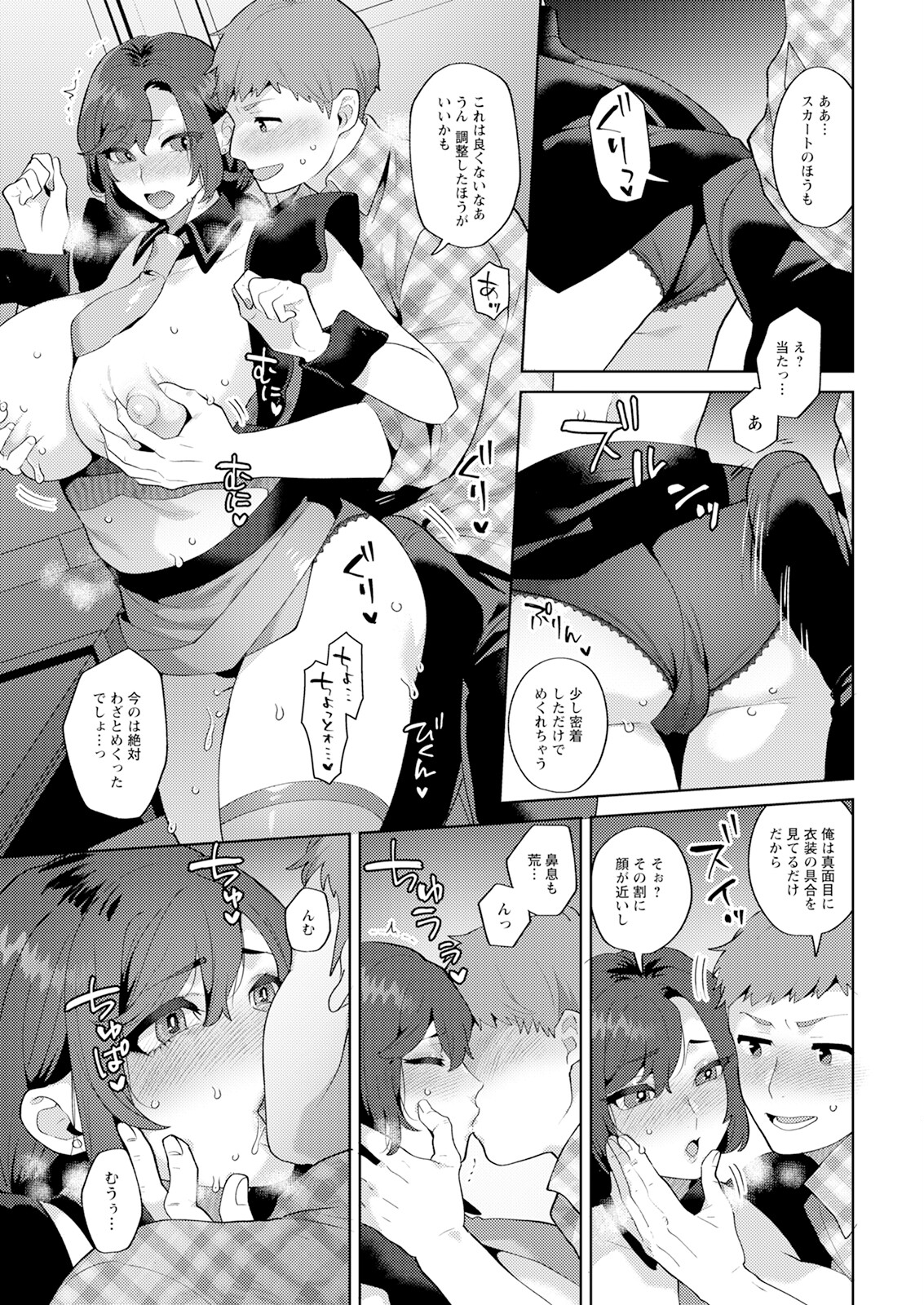 Action Pizazz 2024-12 page 17 - milf big breasts hentai manga - read online free