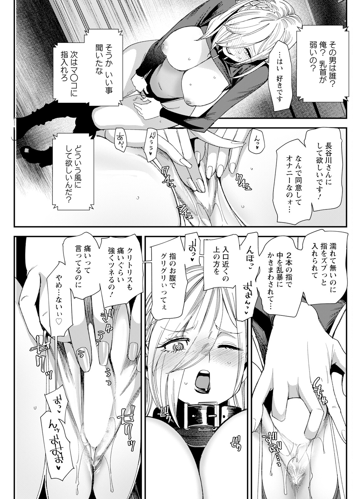 Action Pizazz 2024-12 page 183 - milf big breasts hentai manga - read online free