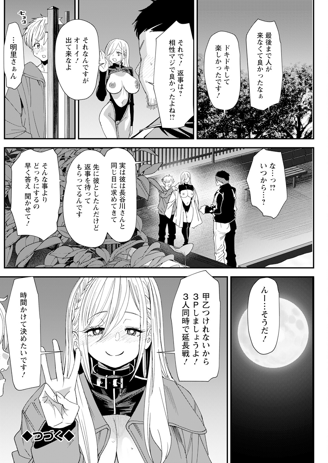 Action Pizazz 2024-12 page 194 - milf big breasts hentai manga - read online free