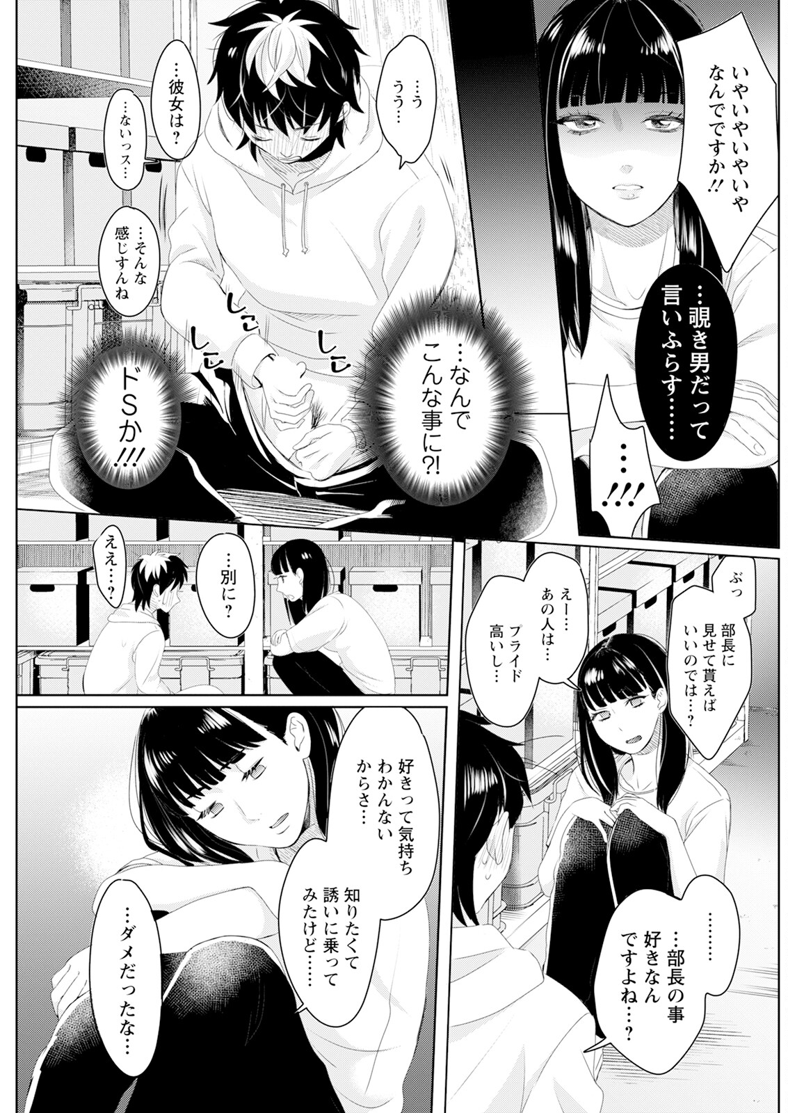 Action Pizazz 2024-12 - Page 201
