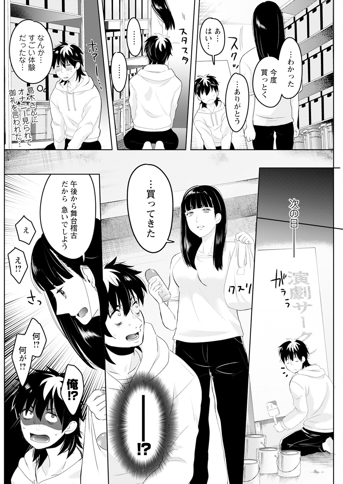 Action Pizazz 2024-12 page 204 - milf big breasts hentai manga - read online free