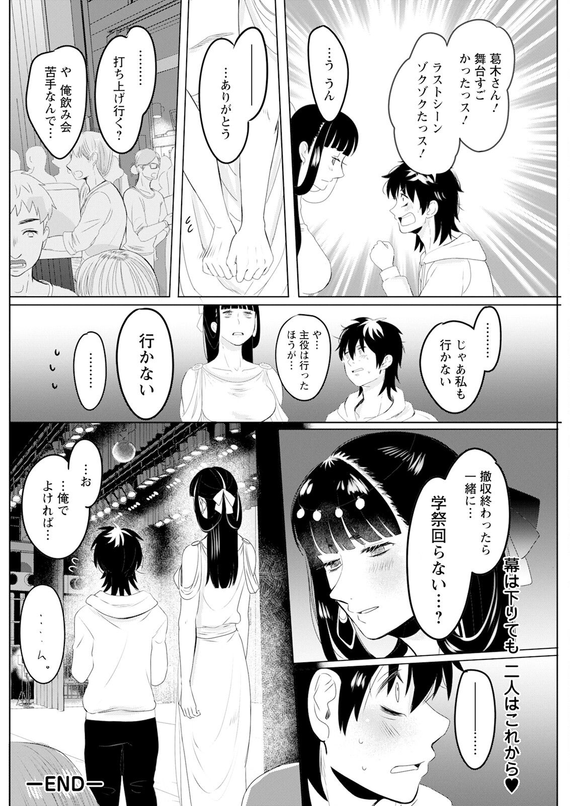 Action Pizazz 2024-12 - Page 214