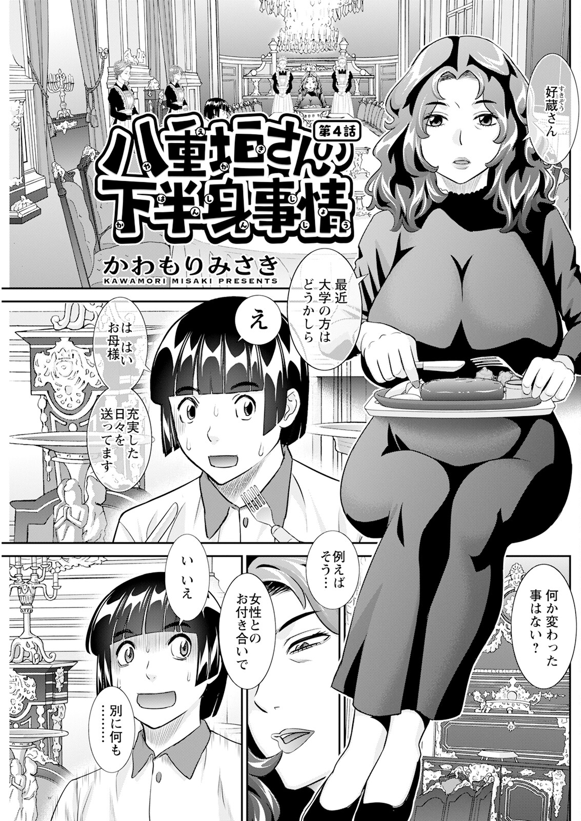 Action Pizazz 2024-12 - Page 215