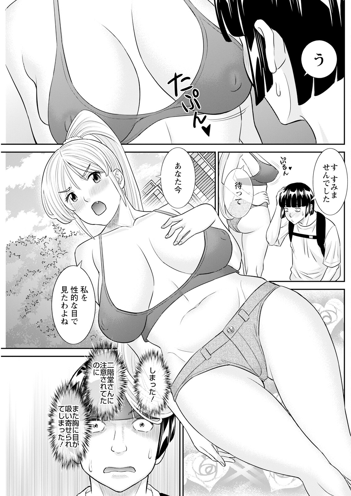 Action Pizazz 2024-12 - Page 217