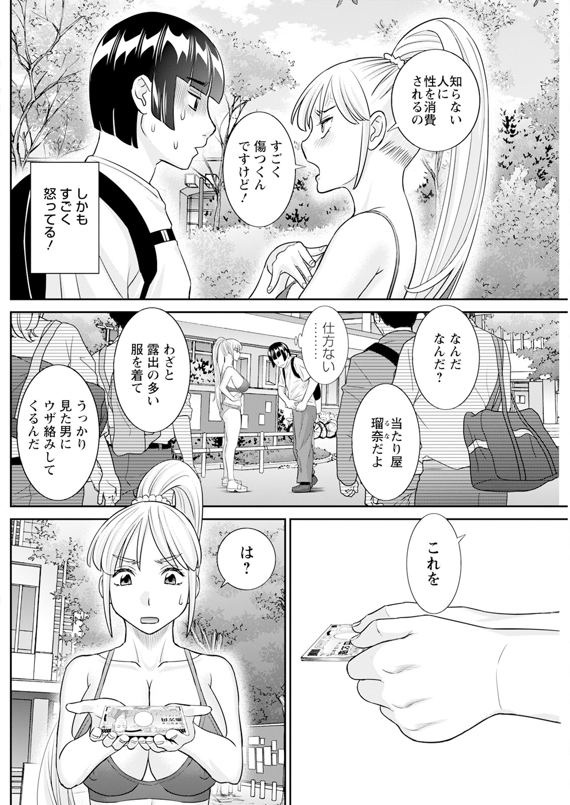 Action Pizazz 2024-12 page 218 - milf big breasts hentai manga - read online free