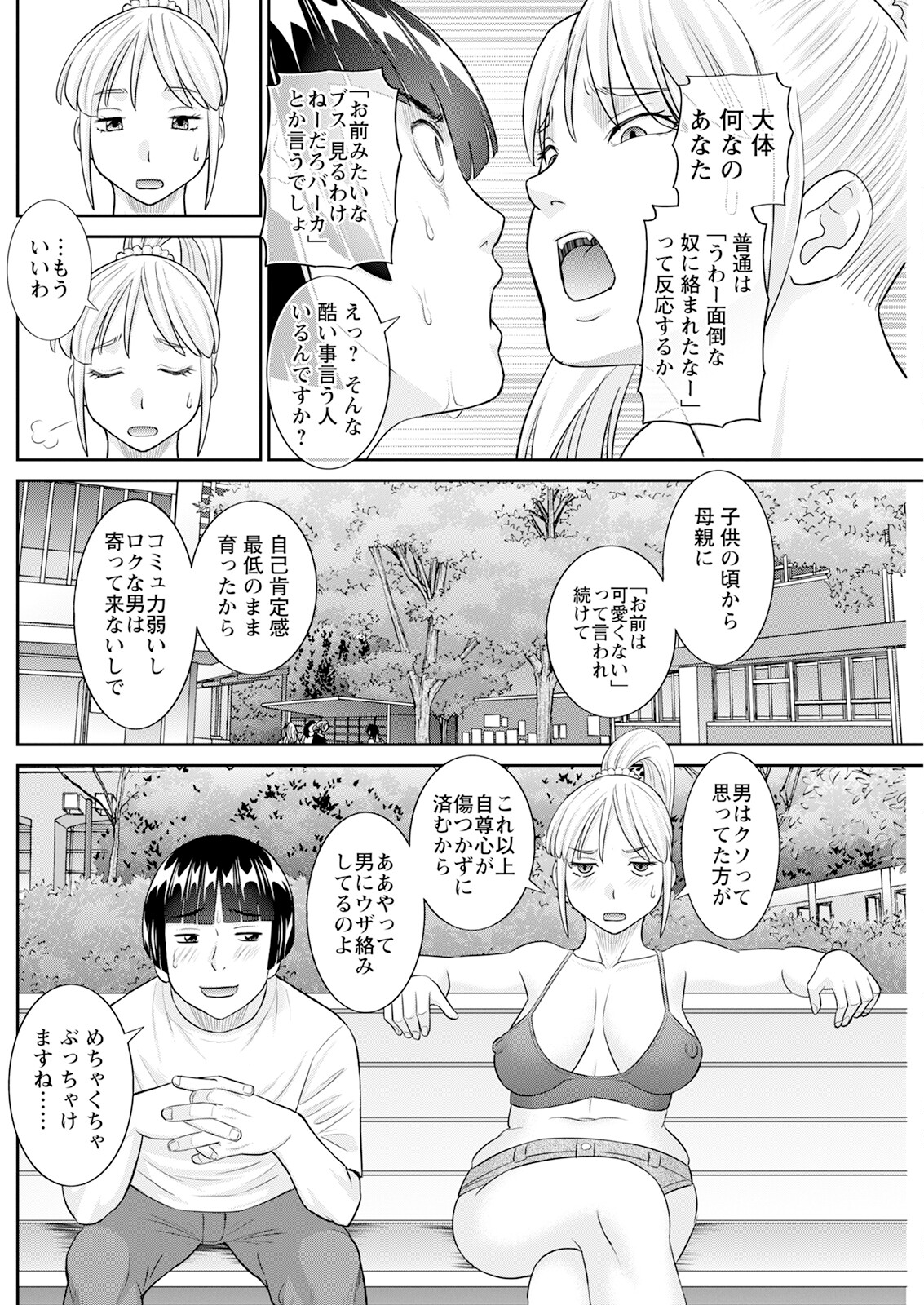 Action Pizazz 2024-12 page 220 - milf big breasts hentai manga - read online free