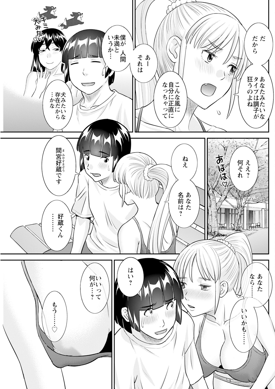 Action Pizazz 2024-12 - Page 221