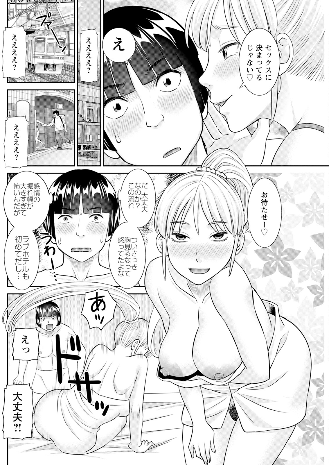 Action Pizazz 2024-12 page 222 - milf big breasts hentai manga - read online free
