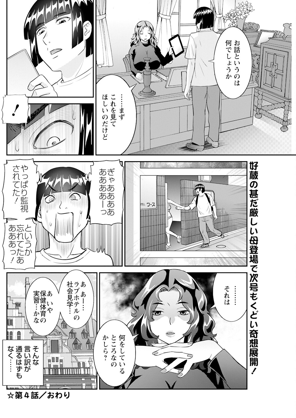 Action Pizazz 2024-12 - Page 232