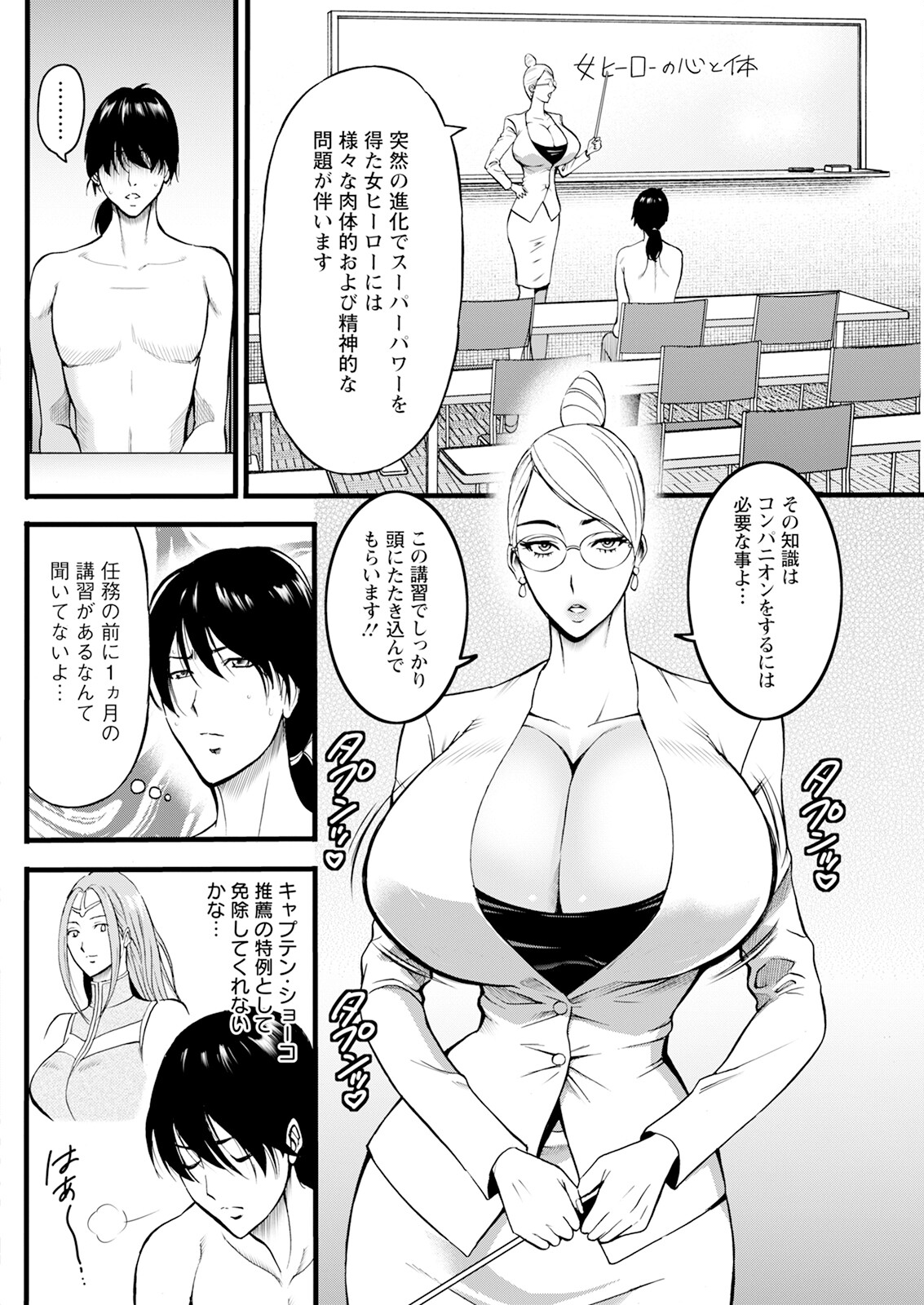 Action Pizazz 2024-12 - Page 238