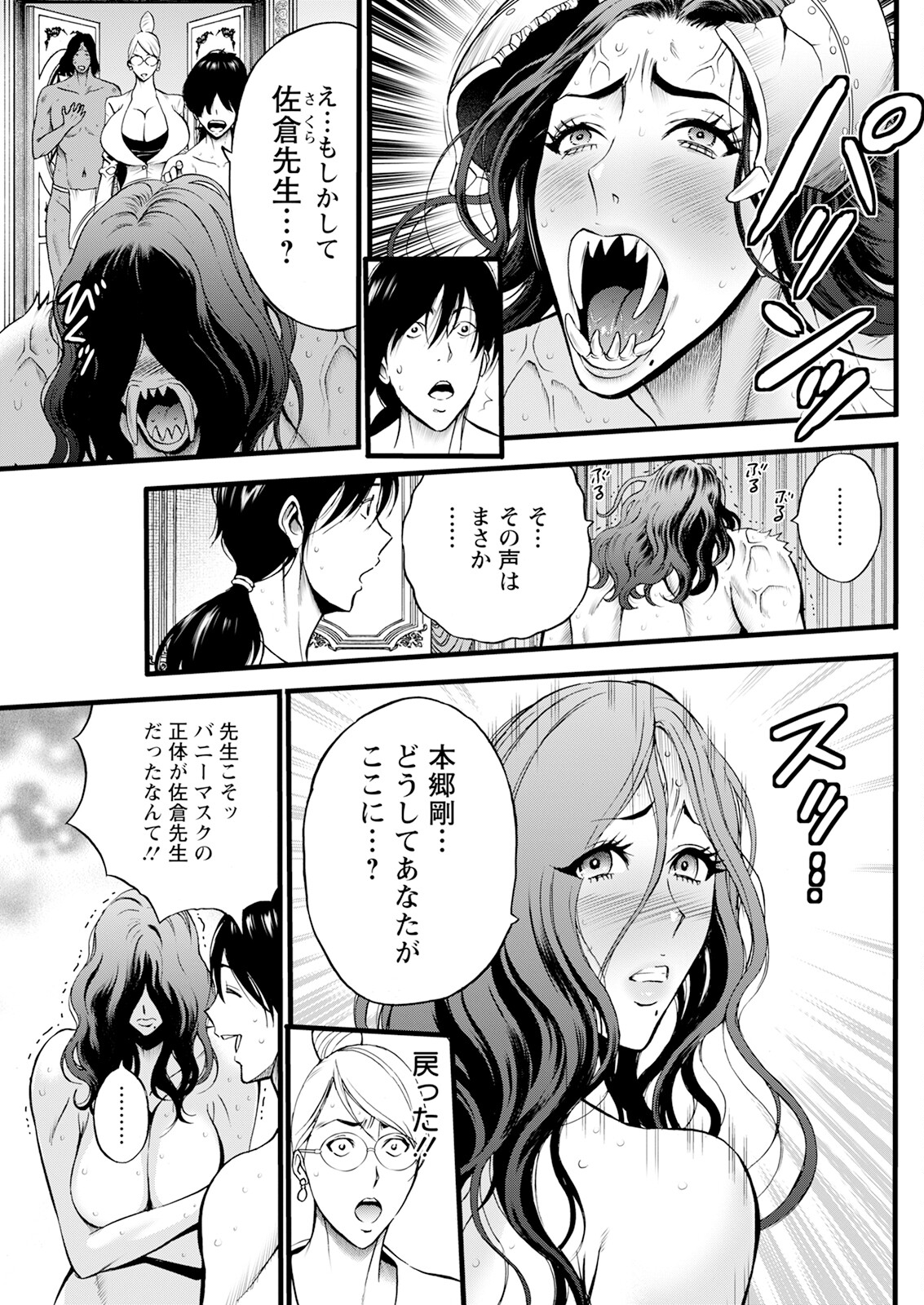 Action Pizazz 2024-12 - Page 241