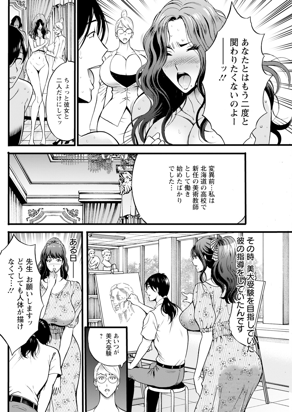 Action Pizazz 2024-12 page 242 - milf big breasts hentai manga - read online free
