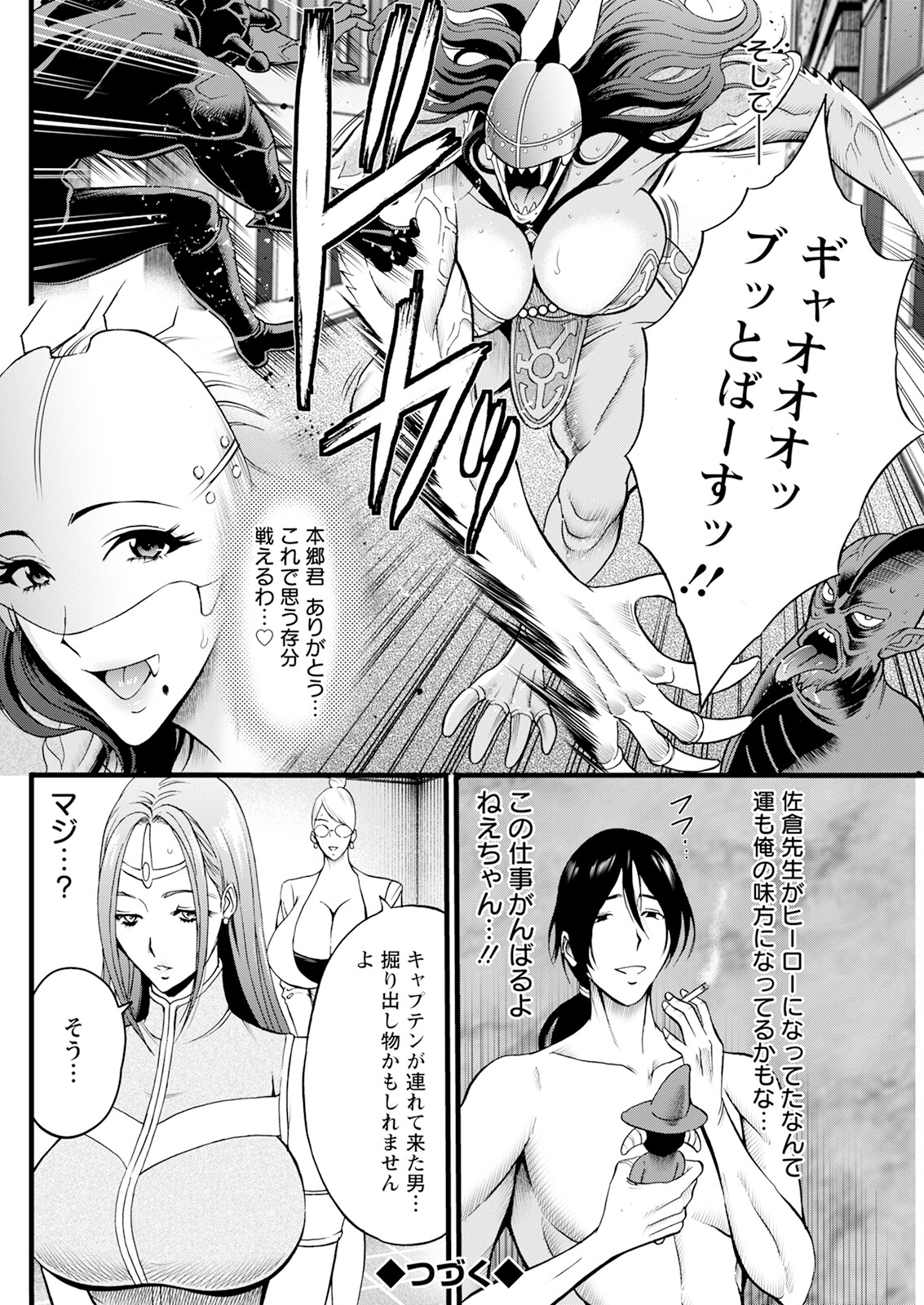 Action Pizazz 2024-12 page 252 - milf big breasts hentai manga - read online free