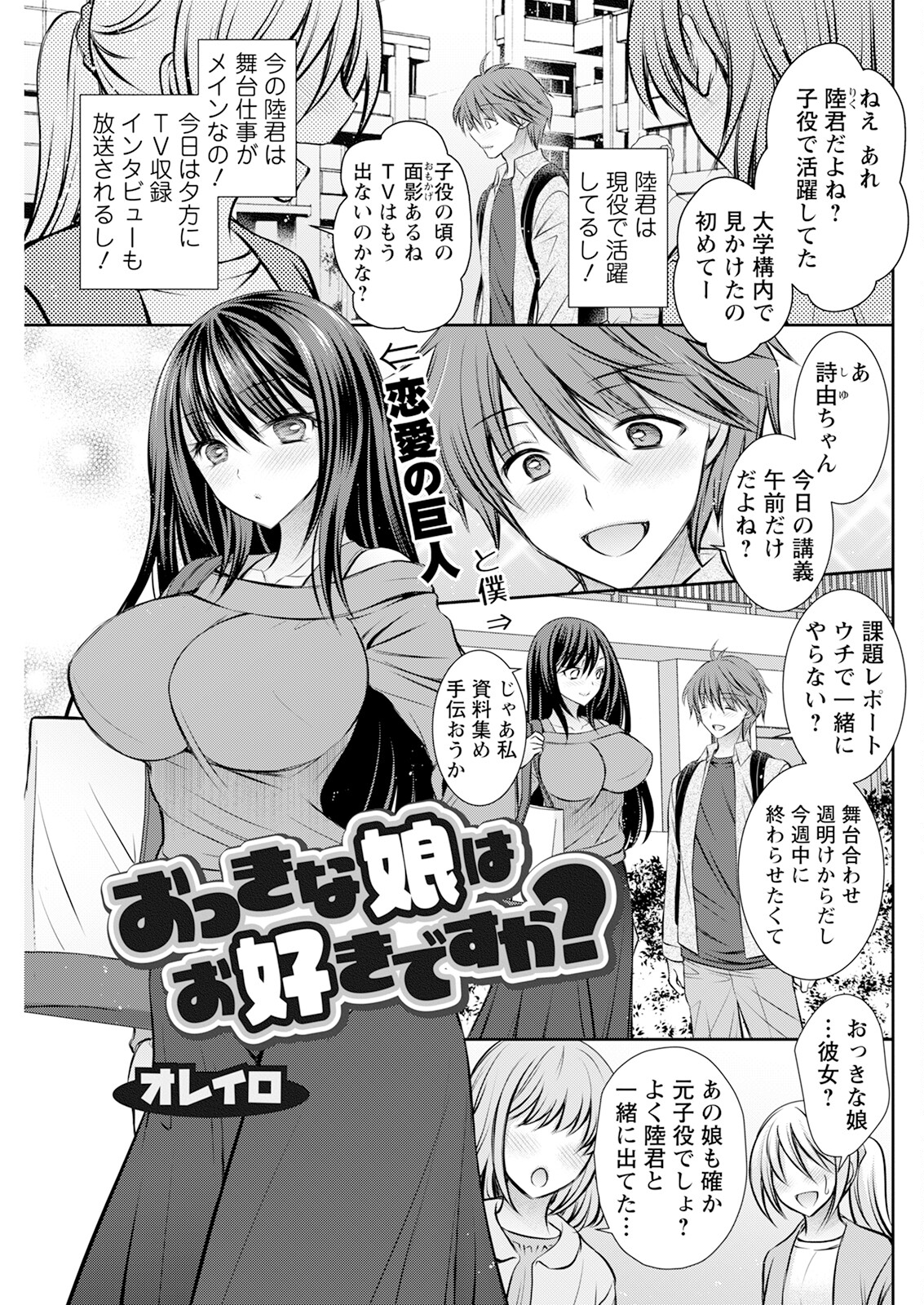 Action Pizazz 2024-12 - Page 253