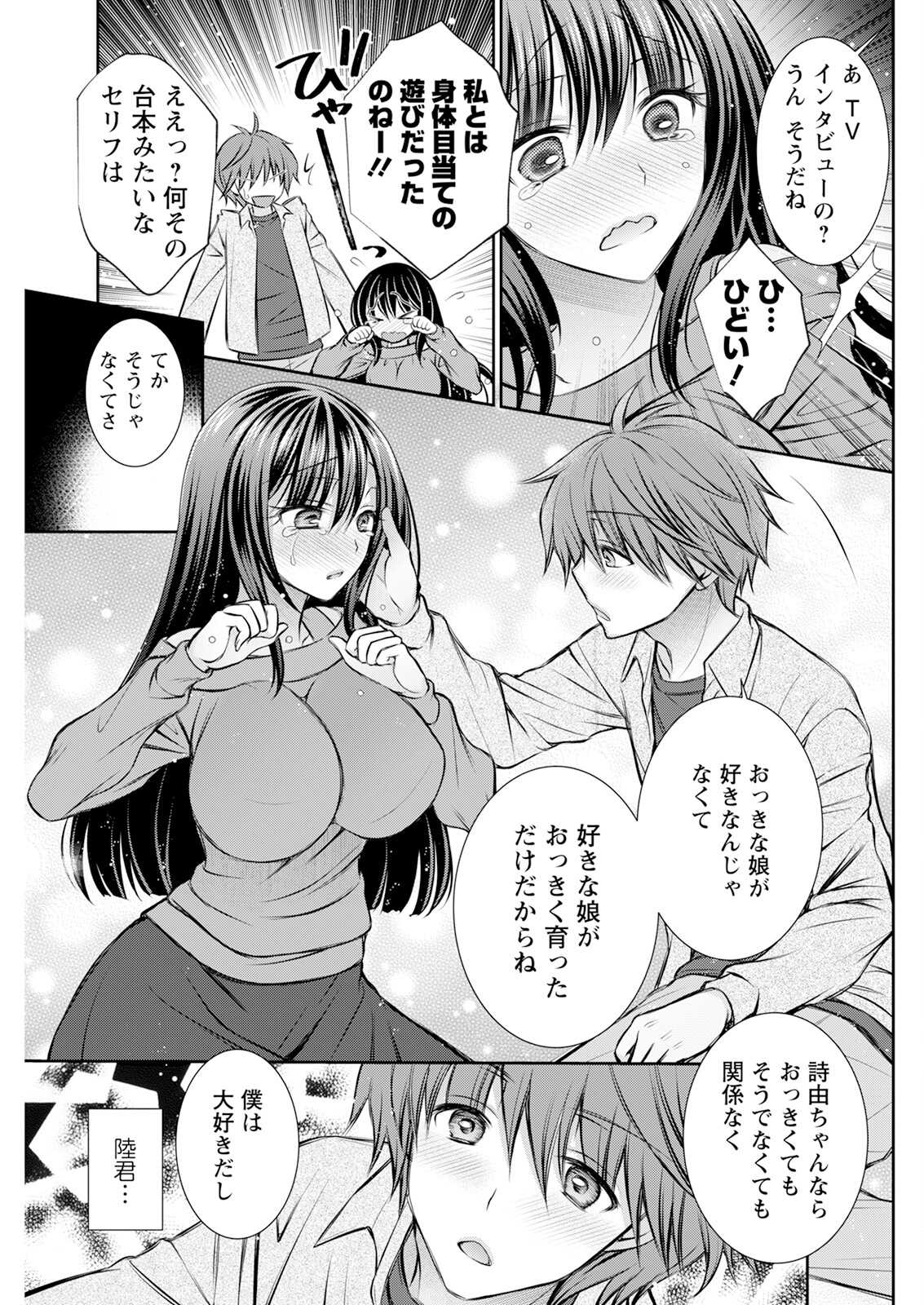 Action Pizazz 2024-12 page 263 - milf big breasts hentai manga - read online free