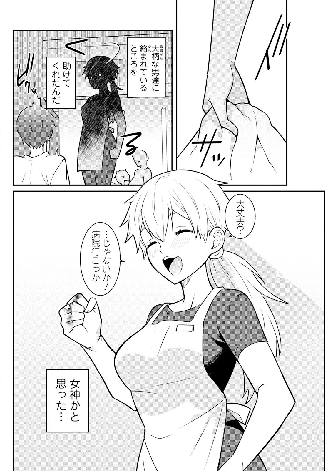 Action Pizazz 2024-12 page 276 - milf big breasts hentai manga - read online free