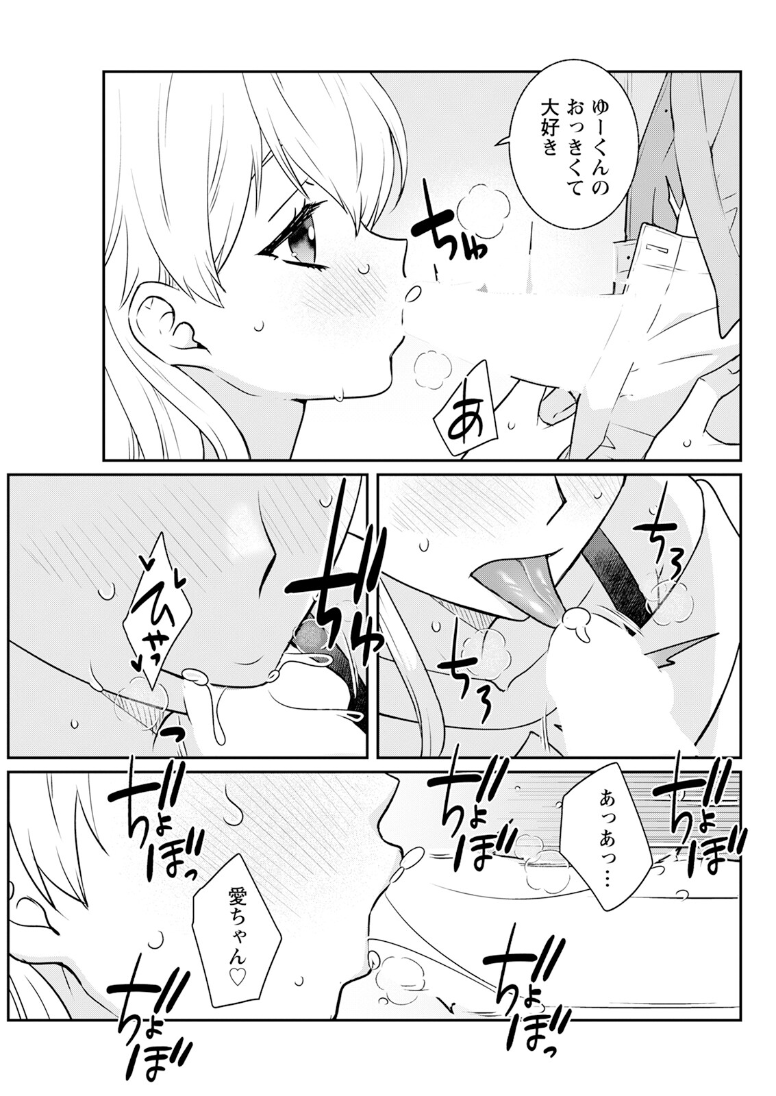 Action Pizazz 2024-12 page 279 - milf big breasts hentai manga - read online free