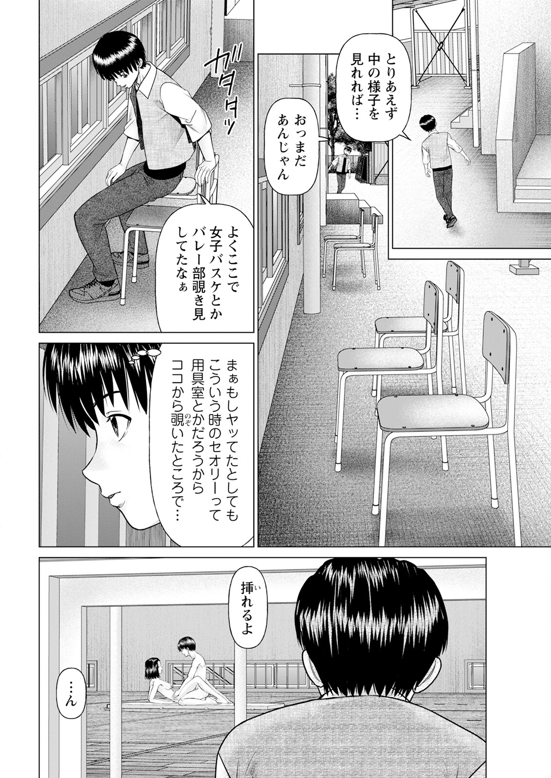 Action Pizazz 2024-12 page 28 - milf big breasts hentai manga - read online free