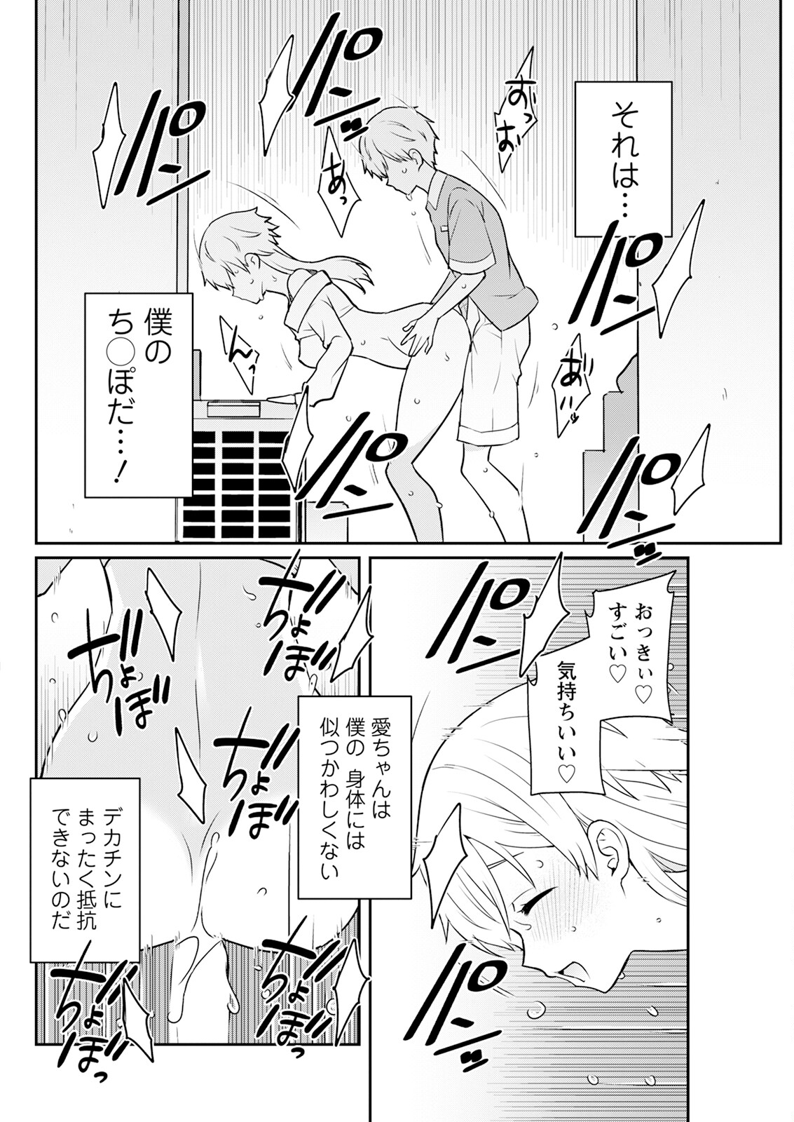Action Pizazz 2024-12 page 286 - milf big breasts hentai manga - read online free