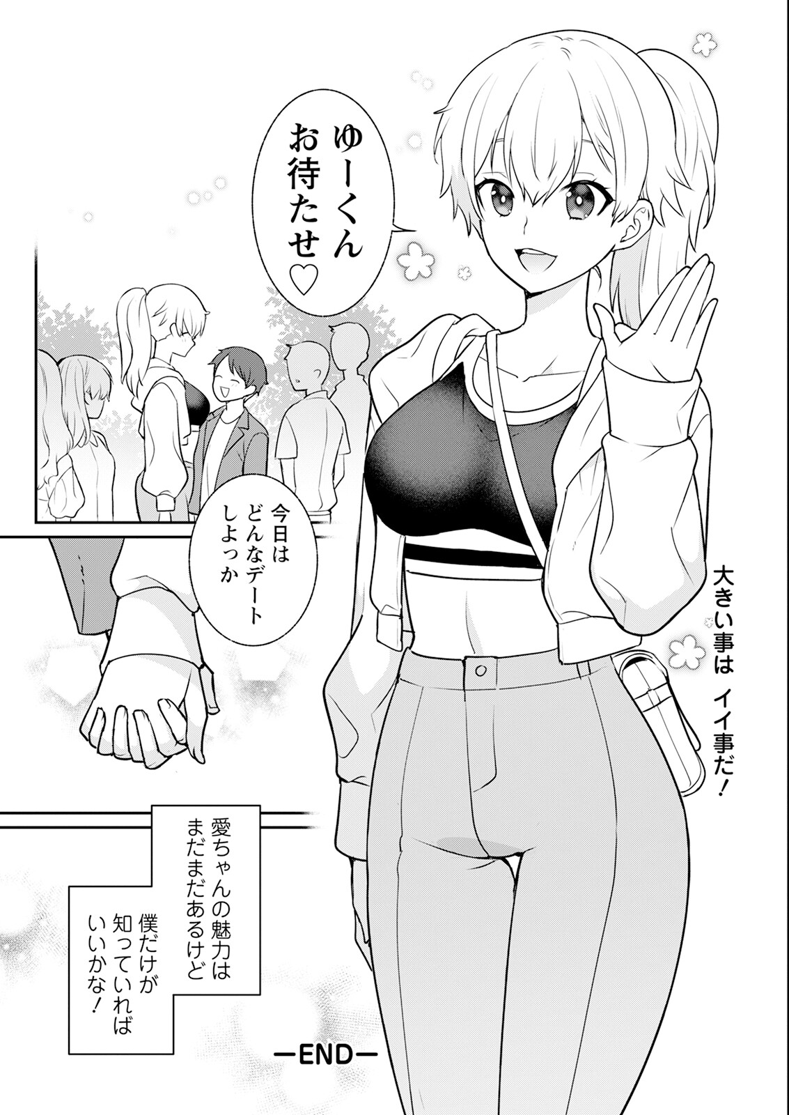 Action Pizazz 2024-12 page 290 - milf big breasts hentai manga - read online free