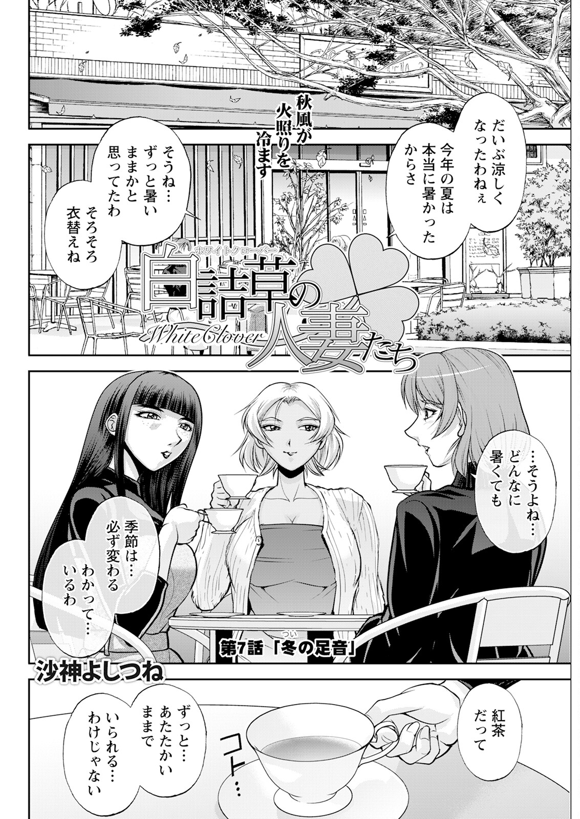 Action Pizazz 2024-12 - Page 296