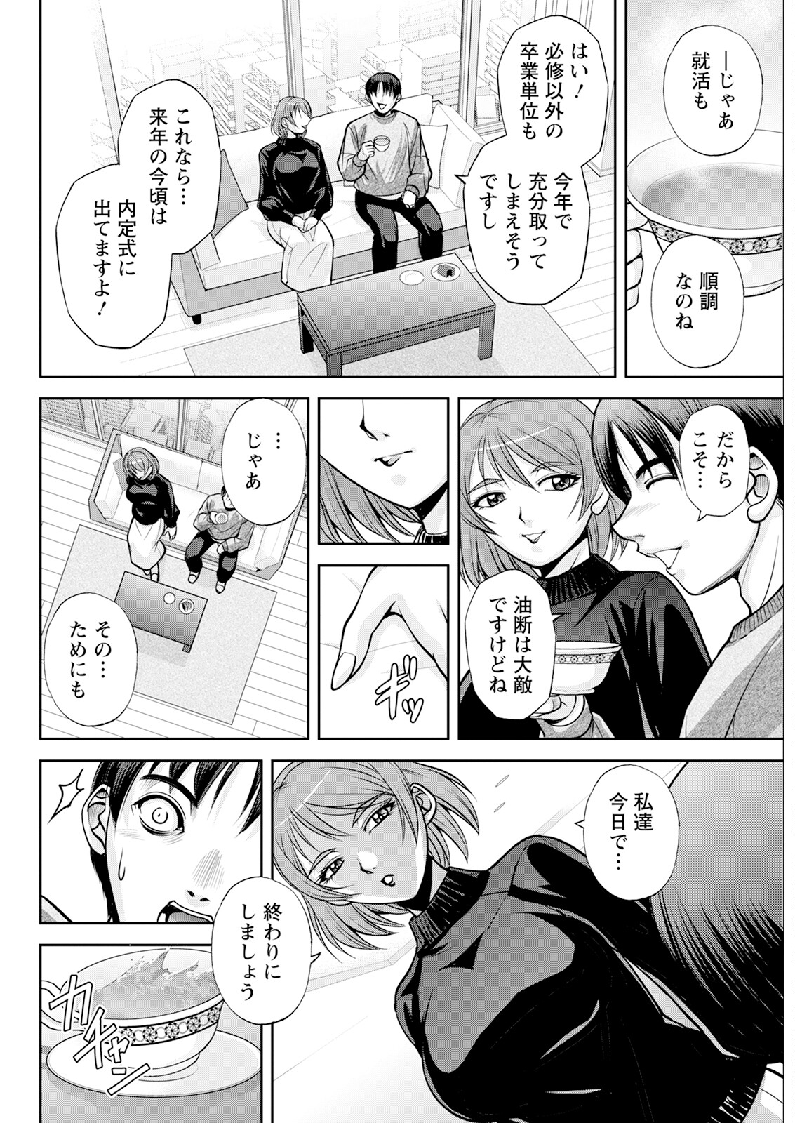 Action Pizazz 2024-12 page 298 - milf big breasts hentai manga - read online free