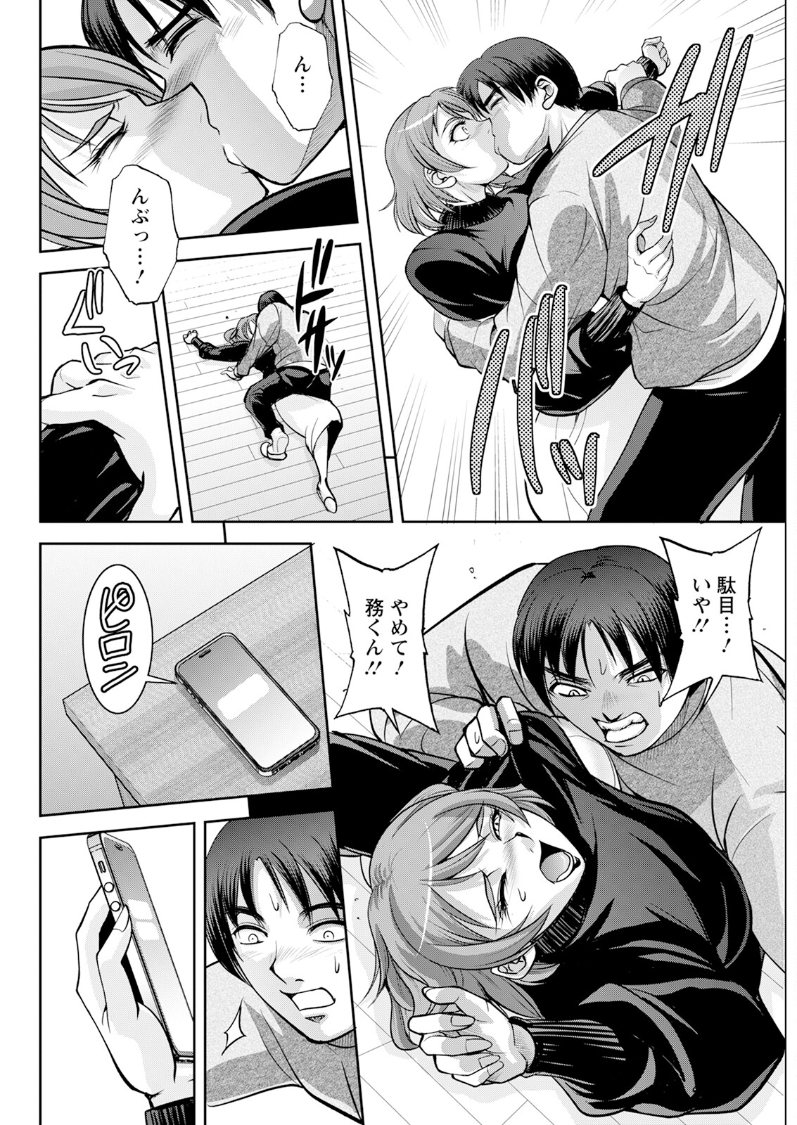 Action Pizazz 2024-12 - Page 300