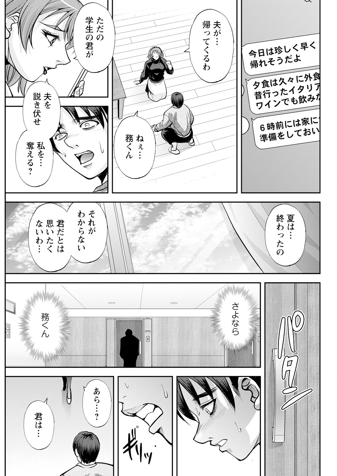 Action Pizazz 2024-12 page 301 - milf big breasts hentai manga - read online free