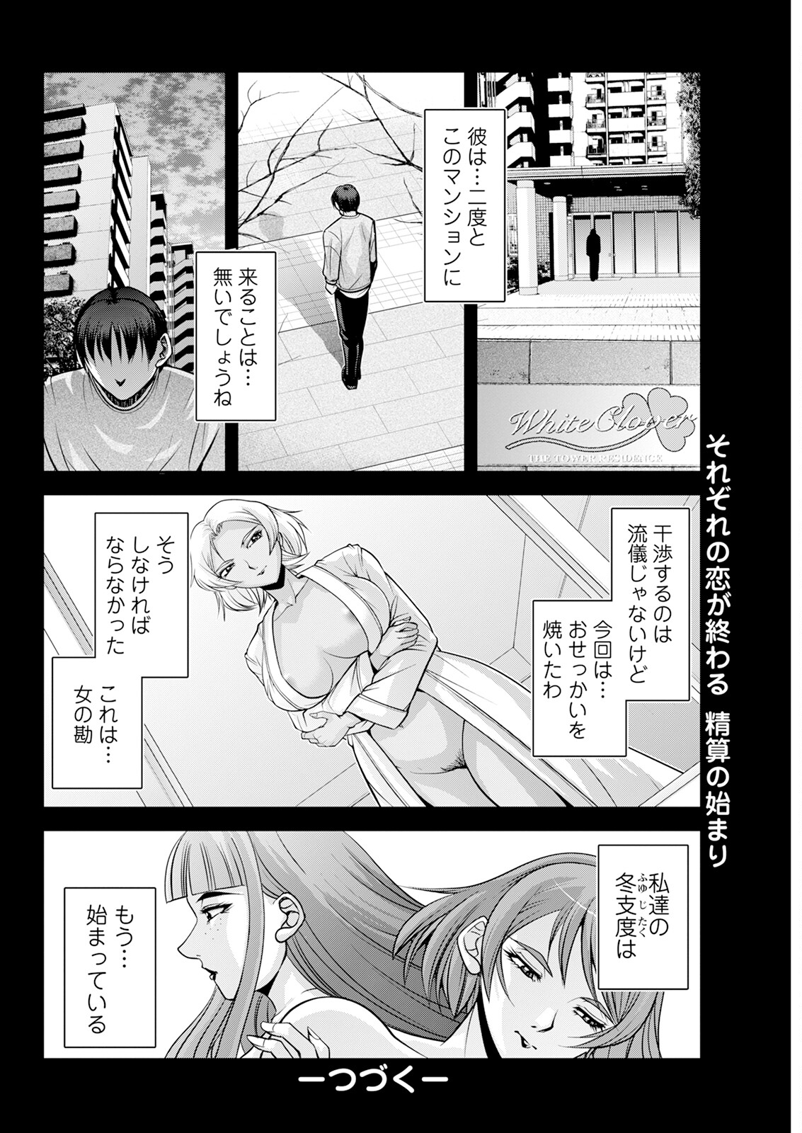 Action Pizazz 2024-12 - Page 310