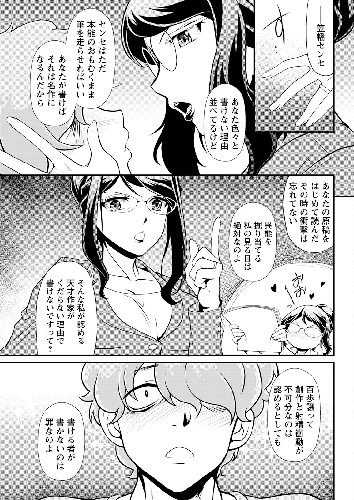 Action Pizazz 2024-12 page 317 - milf big breasts hentai manga - read online free