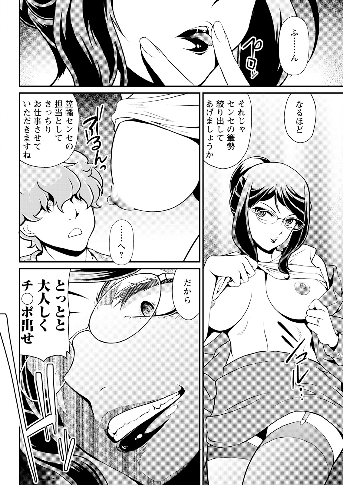 Action Pizazz 2024-12 page 318 - milf big breasts hentai manga - read online free