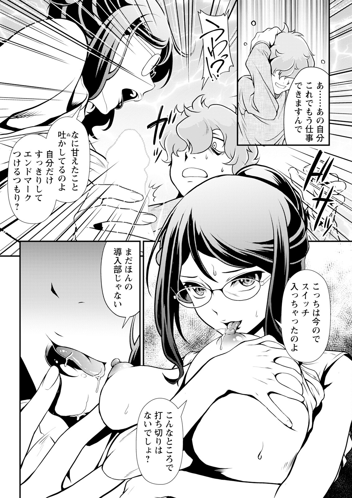 Action Pizazz 2024-12 - Page 322
