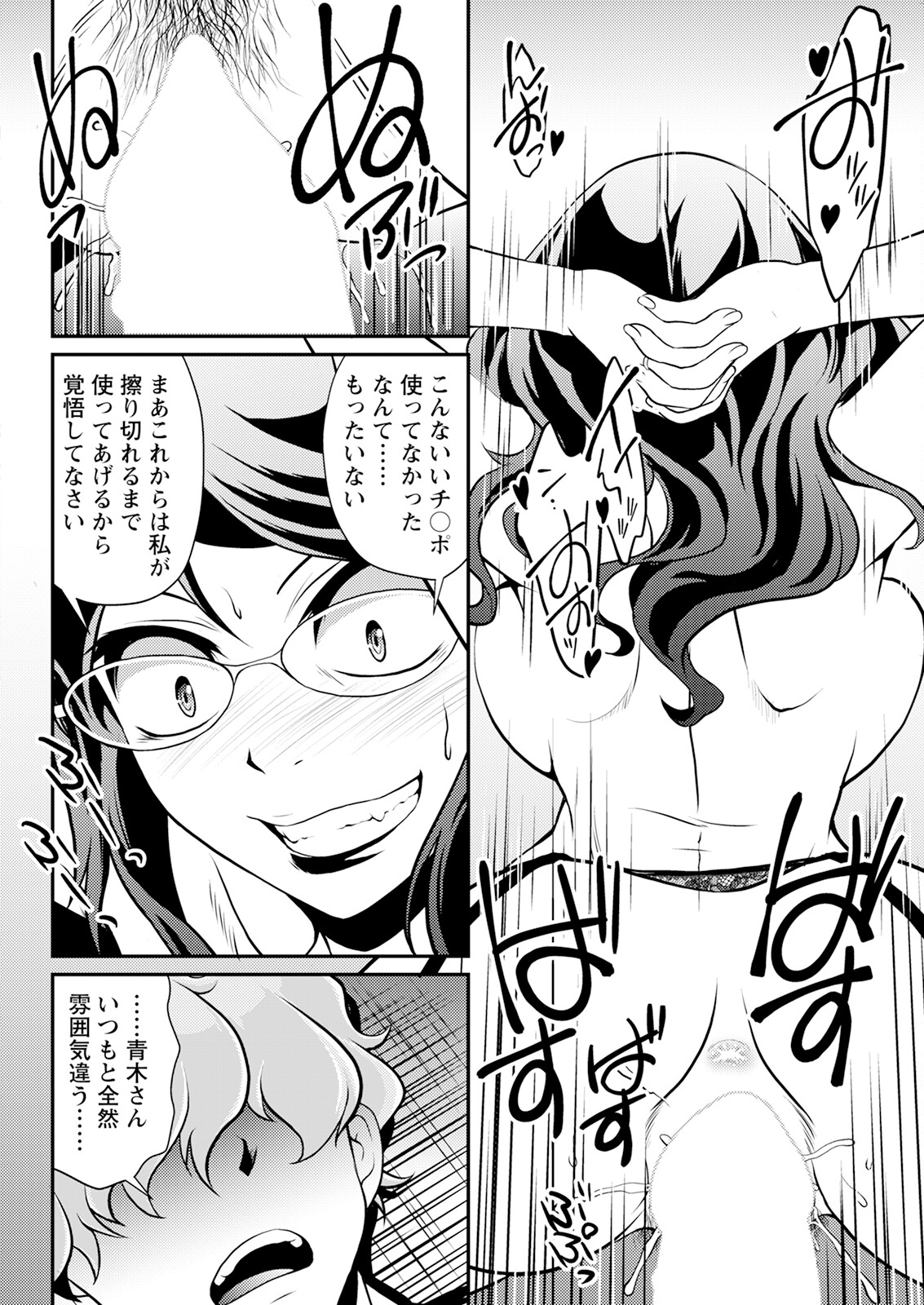 Action Pizazz 2024-12 - Page 324