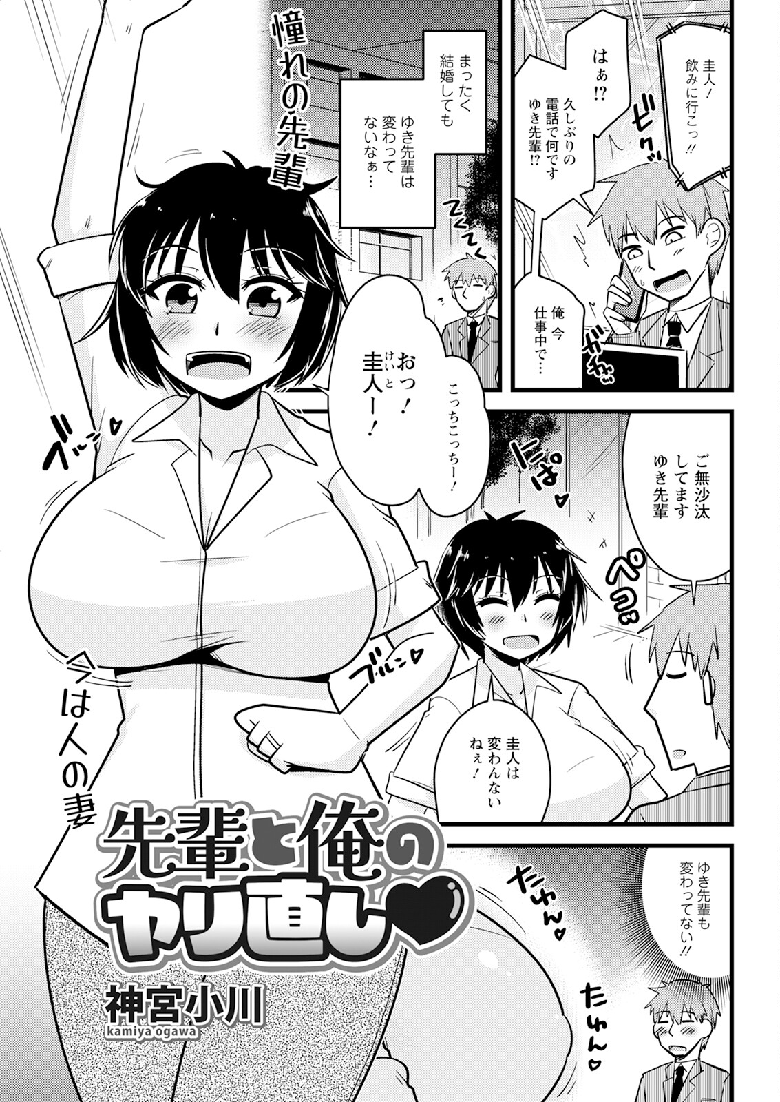 Action Pizazz 2024-12 - Page 331