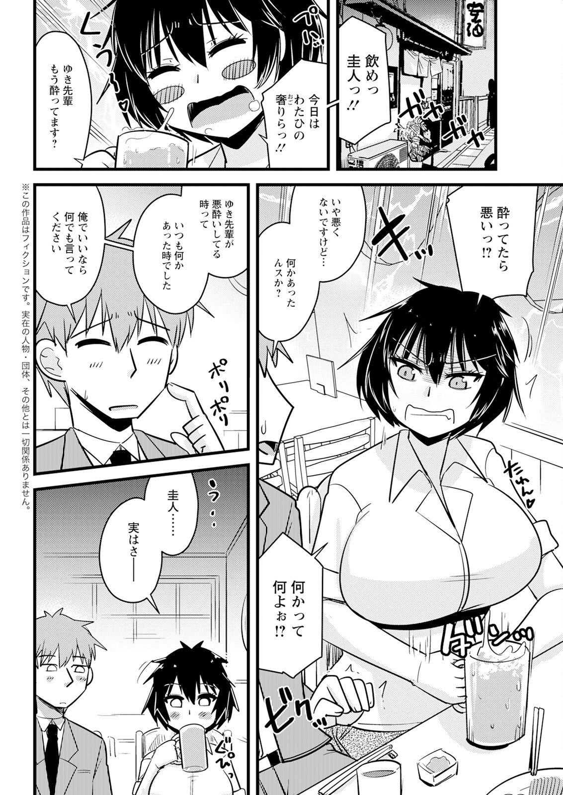 Action Pizazz 2024-12 page 332 - milf big breasts hentai manga - read online free