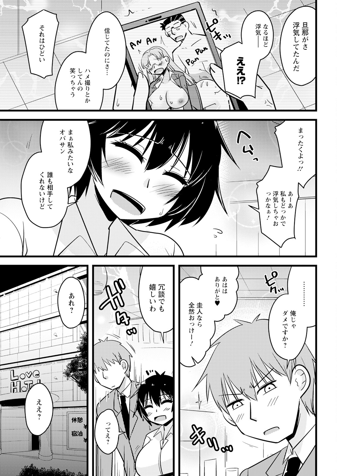 Action Pizazz 2024-12 - Page 333