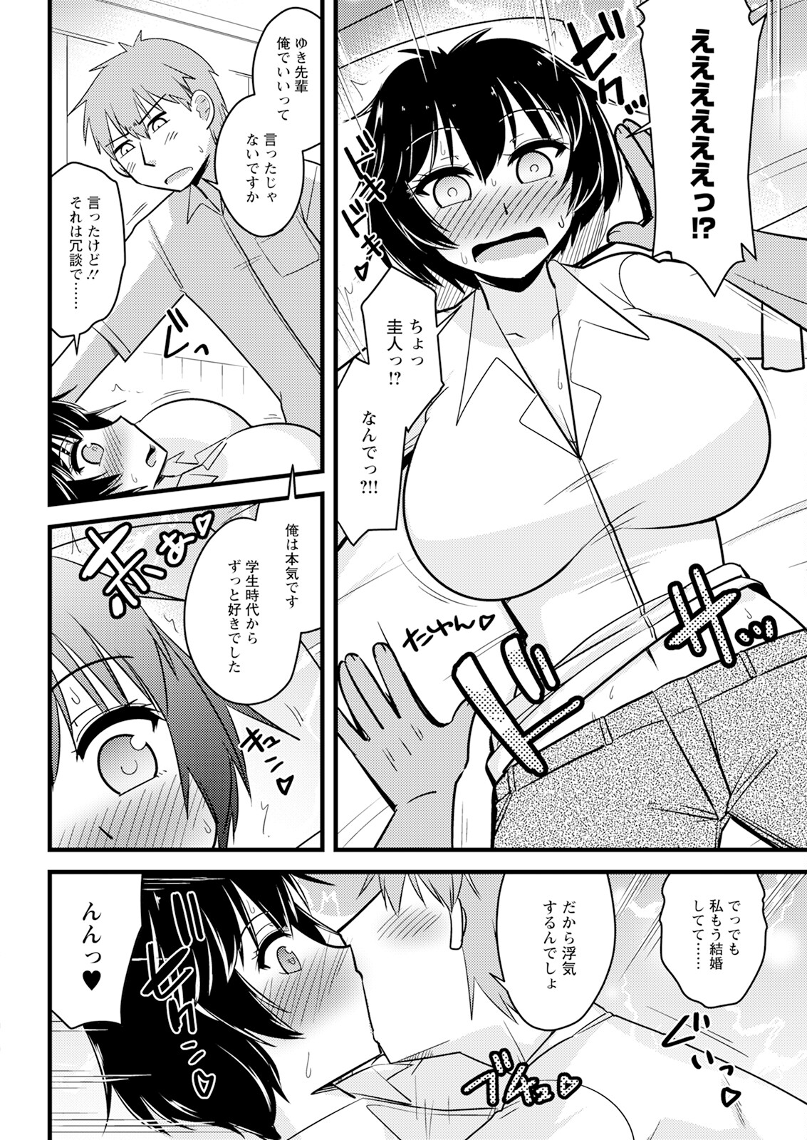 Action Pizazz 2024-12 page 334 - milf big breasts hentai manga - read online free