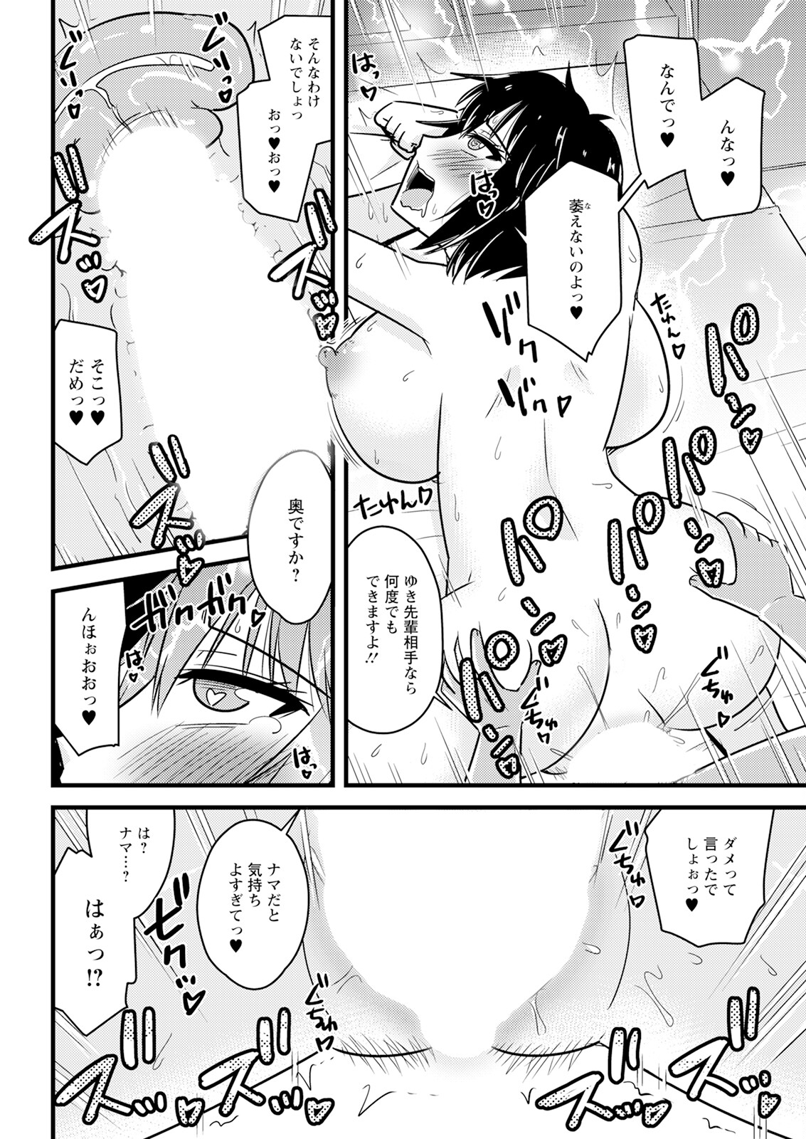 Action Pizazz 2024-12 - Page 344