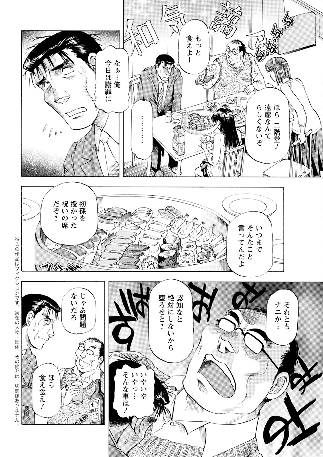 Action Pizazz 2024-12 - Page 350