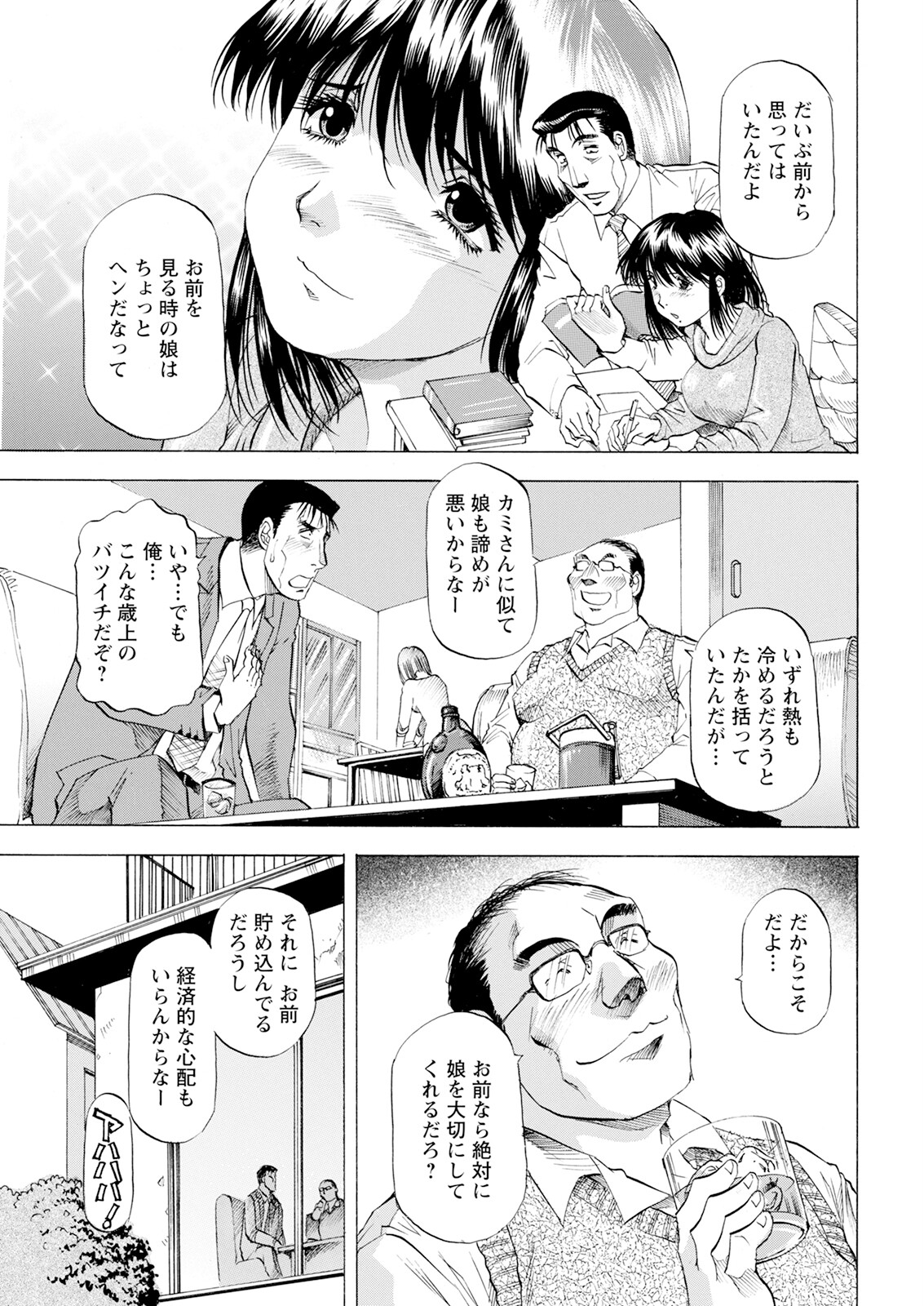 Action Pizazz 2024-12 page 351 - milf big breasts hentai manga - read online free