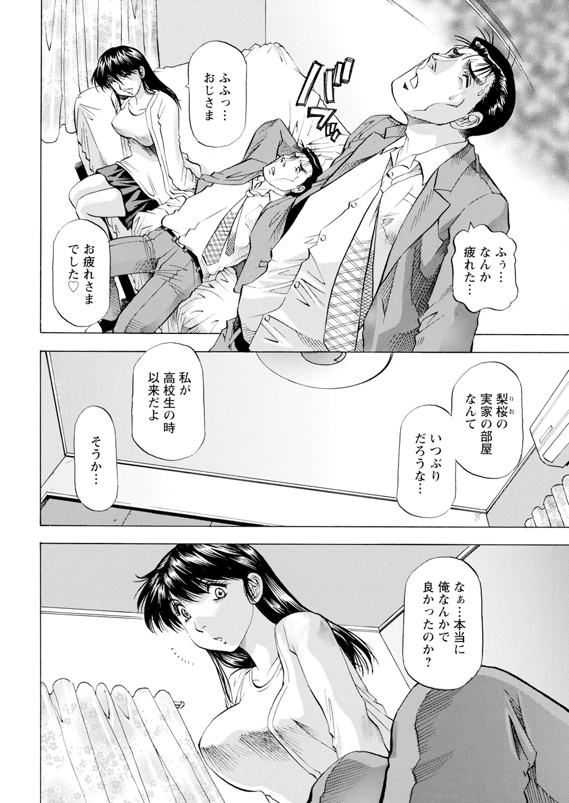Action Pizazz 2024-12 page 352 - milf big breasts hentai manga - read online free